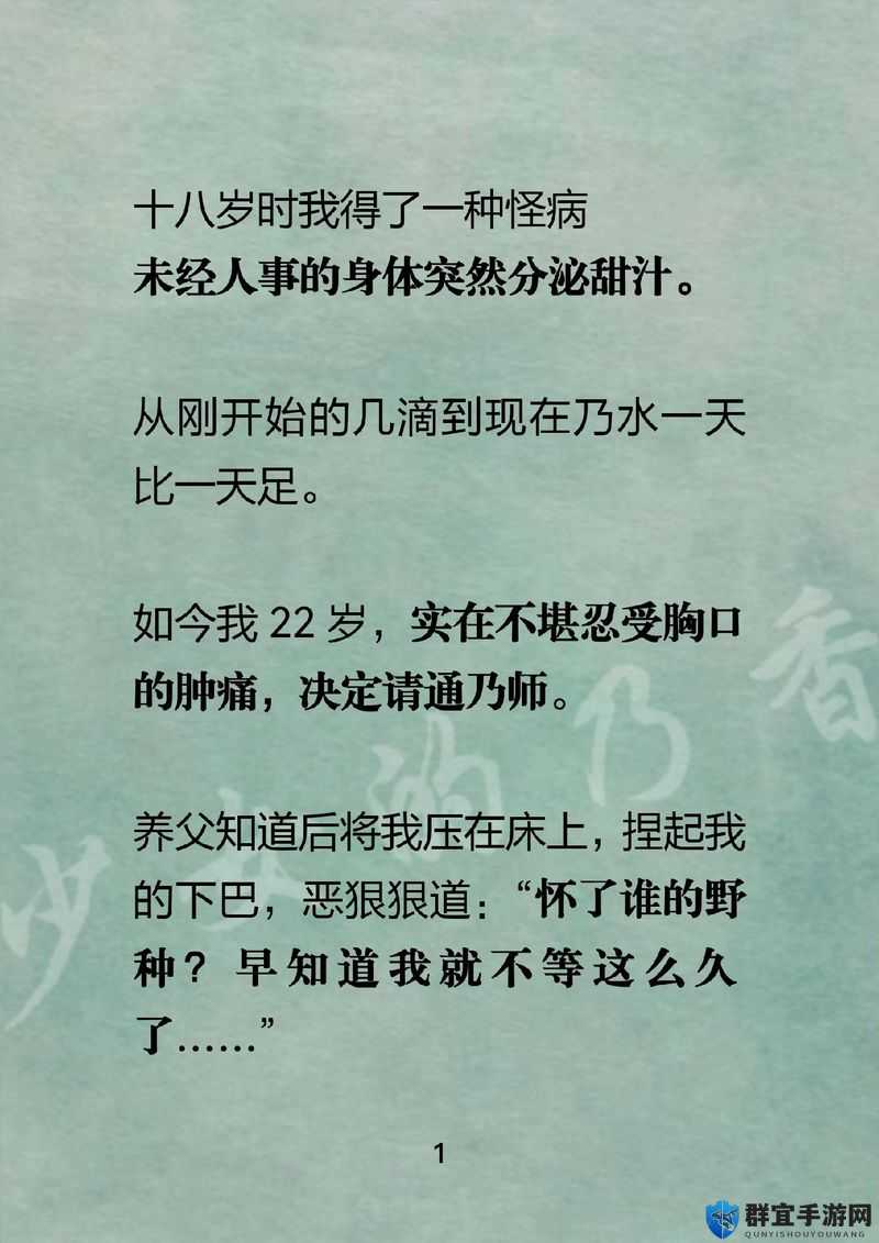 少女的奶香小说免费阅读：纯真奶香的奇妙世界等你来探索