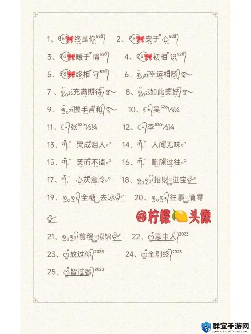四虎海外网名2023：探寻其背后独特的网络标识意义