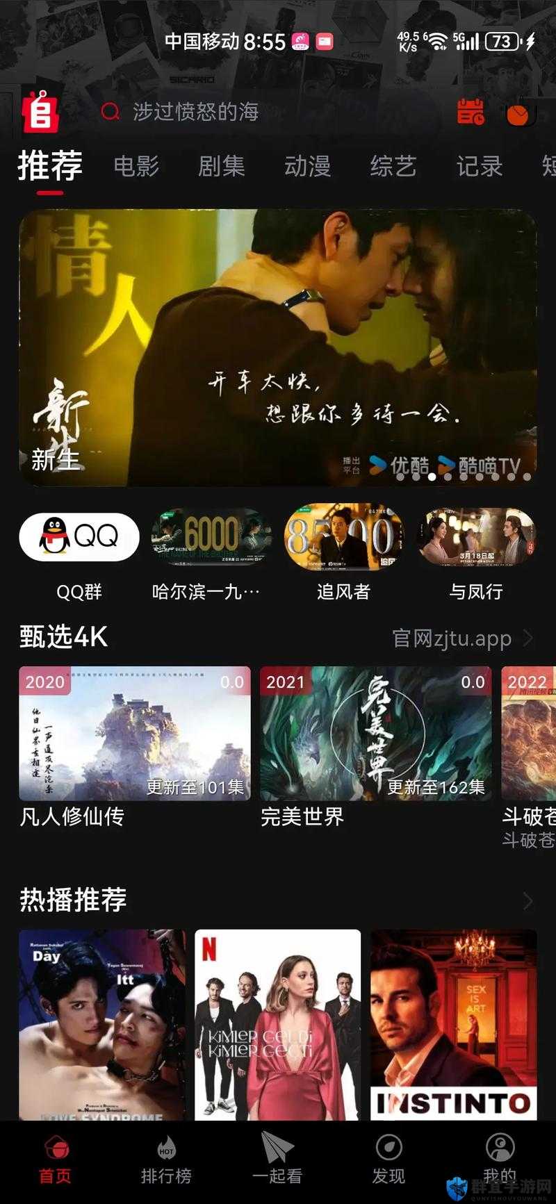 5g 影视天天 5g 天天爽软件特色：超多影视资源精彩不停