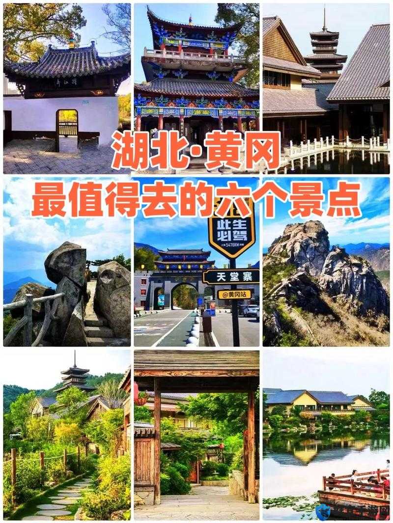 浏览器直接进入网站黄冈：探寻湖北黄冈的文化与魅力