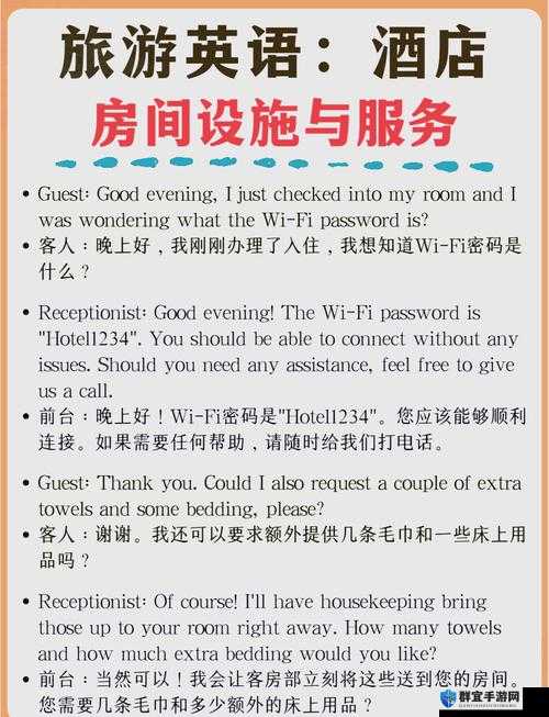 法国酒店服务生 2023:关于这部作品的深度解析与探讨