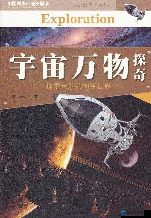 国精产品 W灬源码 16：探索未知的神秘世界