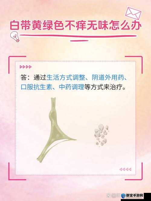 美女下面流白带：私密部位健康的警示信号