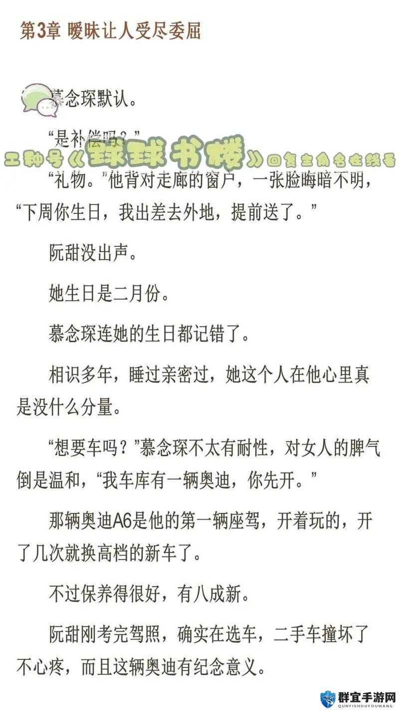穿越到胬肉系统的小说阮甜：一场惊心动魄的异世之旅
