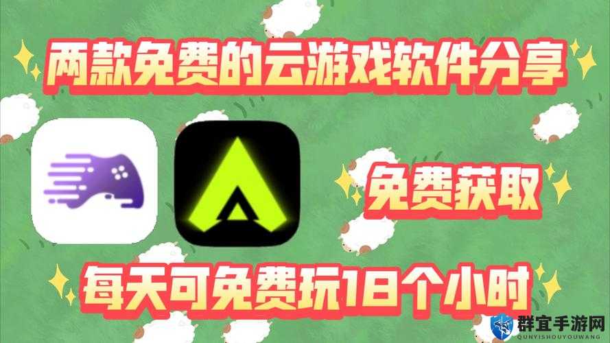 云游戏：打破传统游戏模式的全新娱乐体验之旅