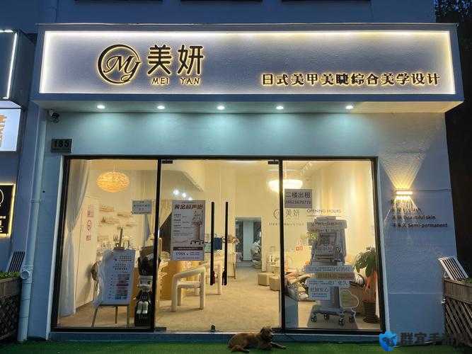 三姐妹美容店:打造专属美丽与魅力的专业场所