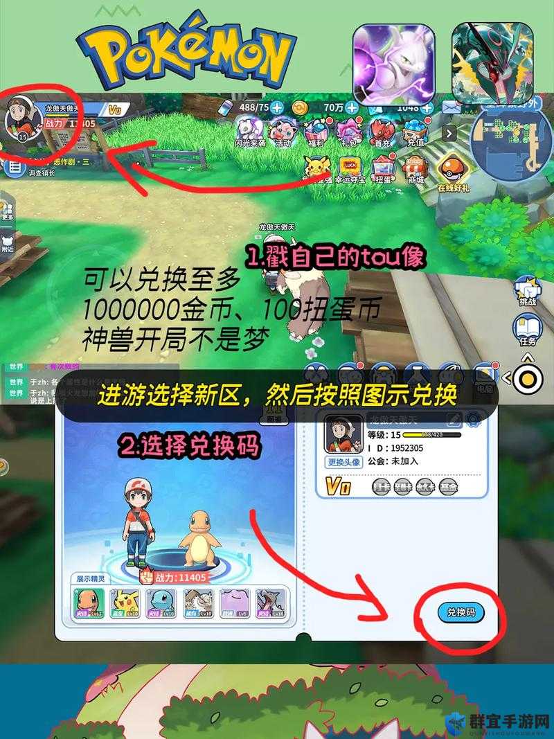 精灵宝可梦LetsGo闪光超梦概率是多少?闪光超梦出现概率一览