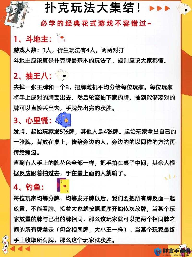 打扑克剧烈运动：激情与活力交织的独特体验之旅