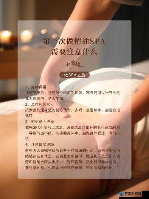 女子 SPA 时极致高潮呻吟抽搐引发的奇妙体验