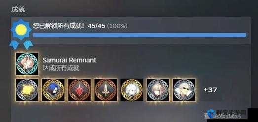 古剑奇谭3半妖童年成就解锁秘籍