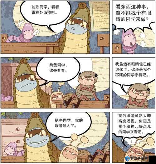 虫虫漫画画页面在线看漫画畅享精彩漫画世界