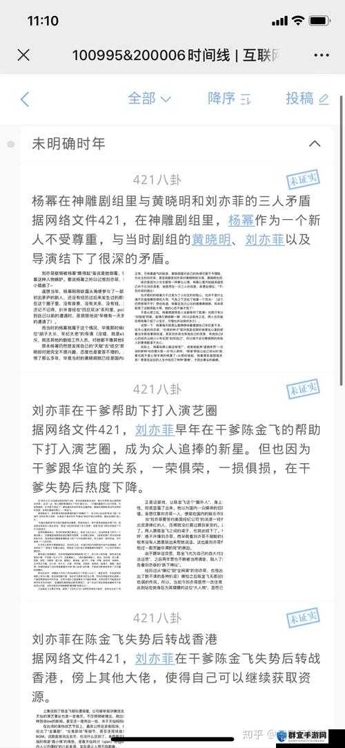 最新明星八卦新闻:揭秘娱乐圈不为人知的那些事儿