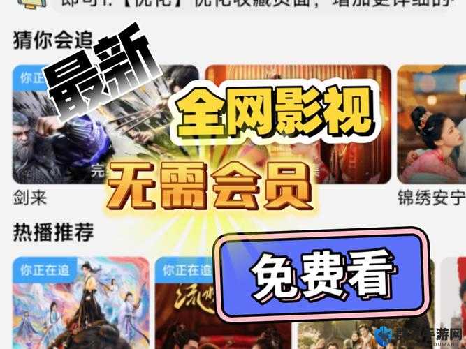 成全视频免费观看时间：畅享精彩无需付费