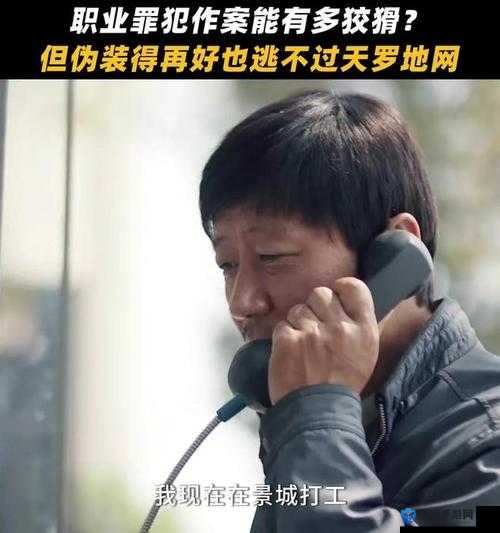 张警官玻璃窗视频：真相背后的故事