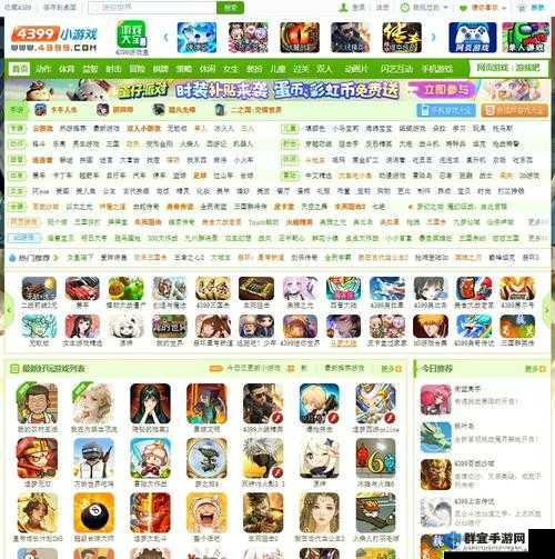 4399 在线观看完整版：海量精彩内容等你来看