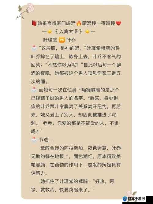 入禽太深 1080P 视频：汇聚各平台精品内容，值得一看