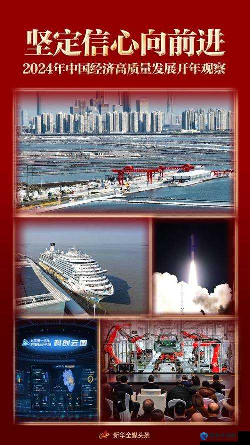 中国XXXXXL2023 年：展现全新发展态势与辉煌成就