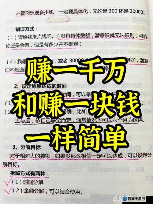X4基石新手赚钱秘籍，从零开始的财富之旅