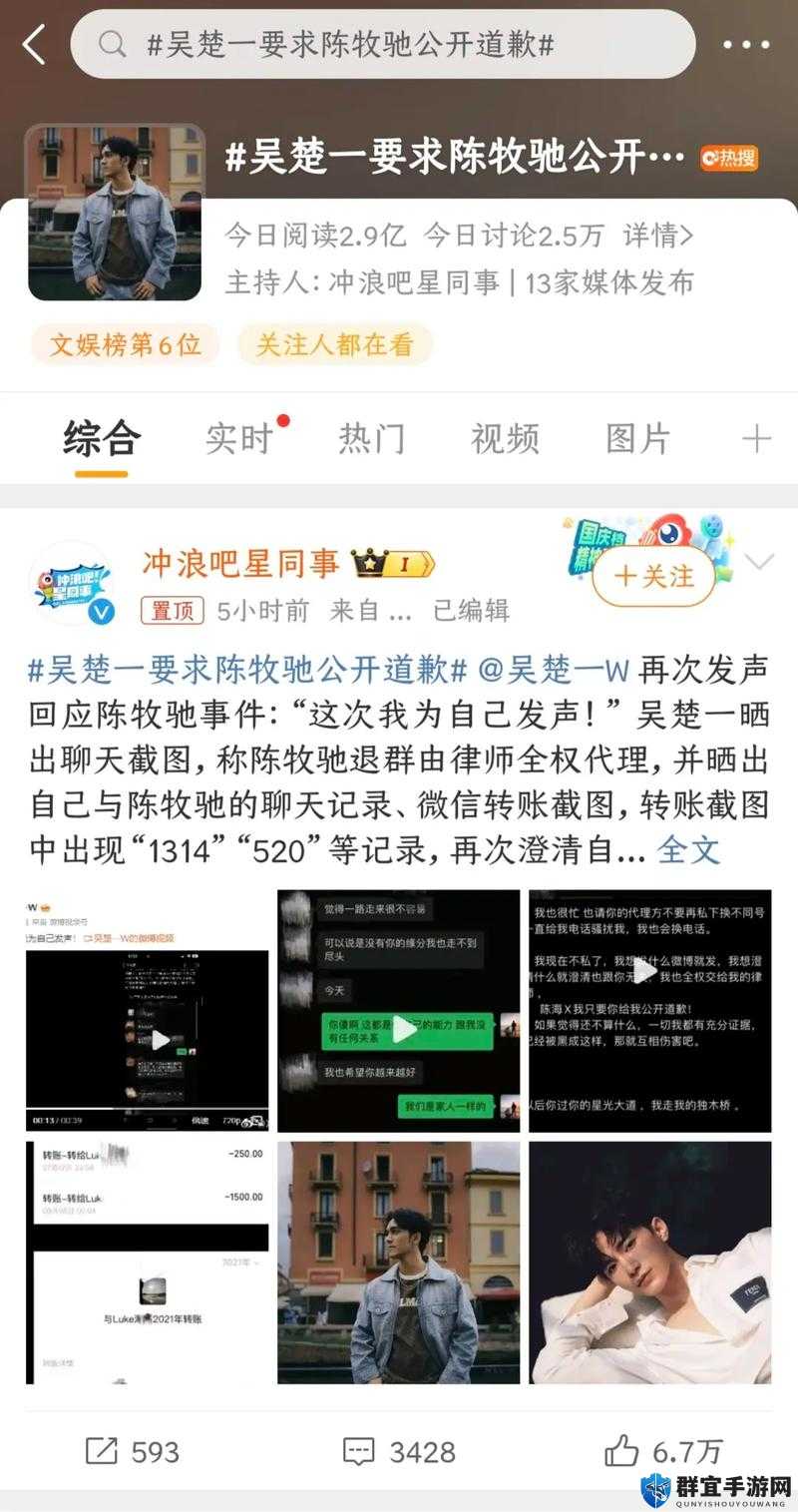 国产反差婊吃瓜爆料黑料 155：揭开娱乐圈背后的秘密