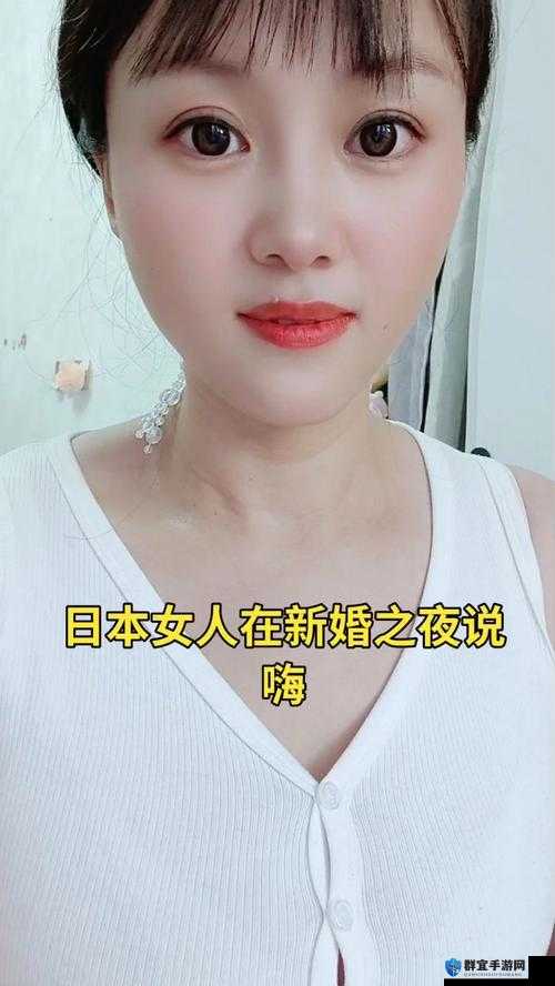 日本已婚妇女 JapanXxXx69：揭秘婚姻背后的故事