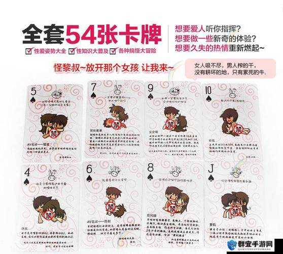 打扑克女生嗷嗷叫的软件:一款令人兴奋的趣味游戏软件
