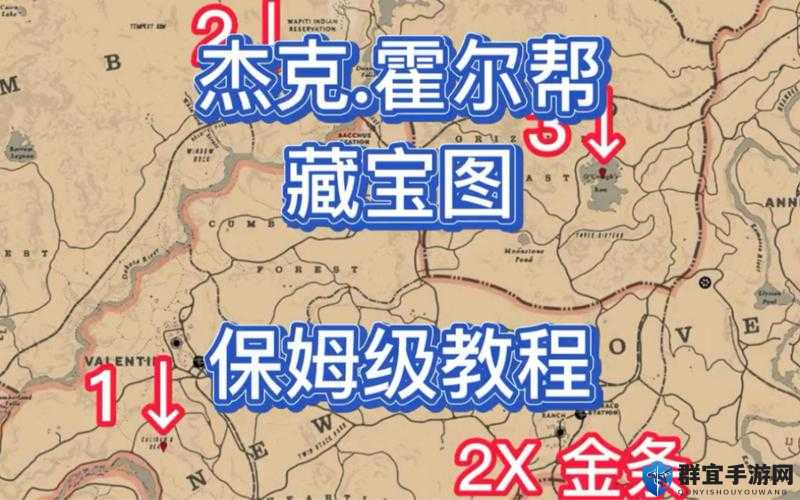 荒野大镖客2杰克霍尔帮藏宝图全揭秘