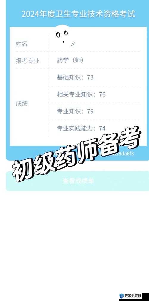 古剑奇谭3初级药师招募及新的药师任务攻略