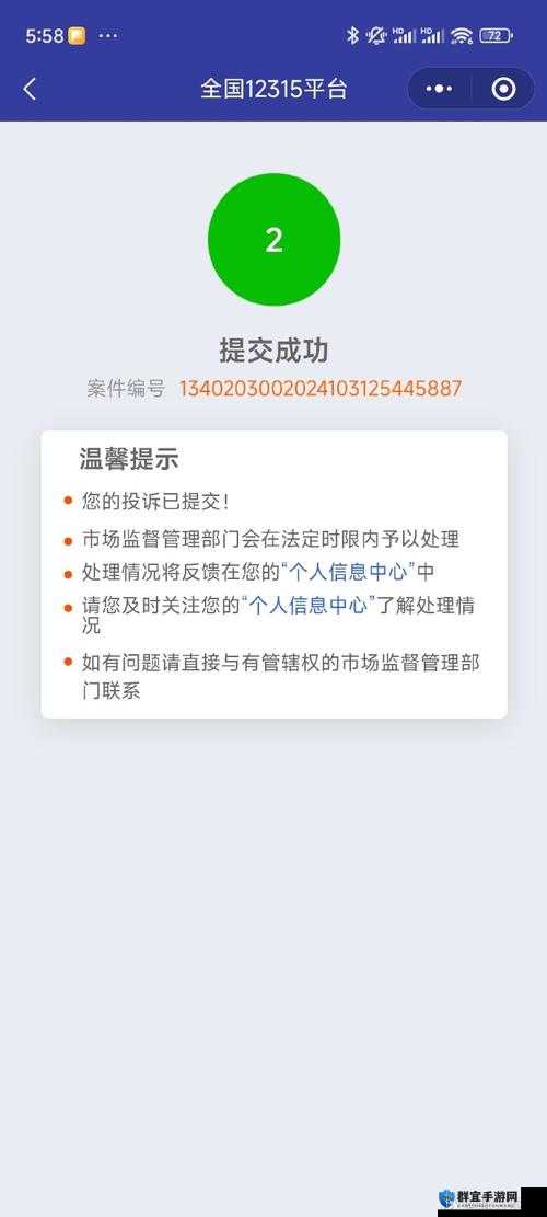 汤姆叔叔官方提醒页：权威警示，保障用户权益