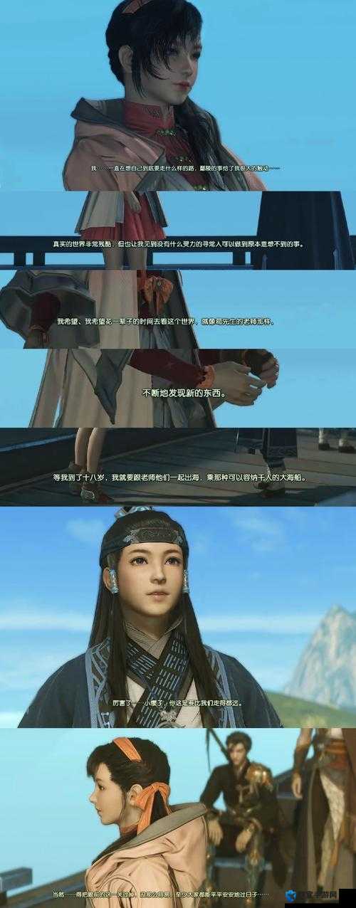 古剑奇谭3艾黔在哪？艾黔任务攻略详解