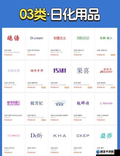 日本千乐网：探索日化的绝佳平台