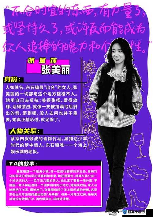 三色堂明星合成论坛：探讨明星背后的故事