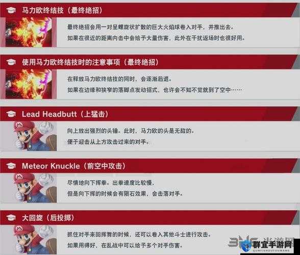 Switch任天堂大乱斗,奈斯出招表及玩法技巧大揭秘