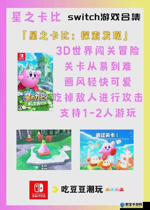 Switch任天堂大乱斗,星之卡比玩法全解析