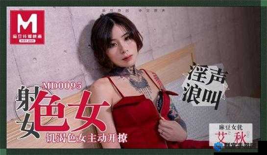 天美传媒麻豆 MDXXXX 精彩演绎大揭秘