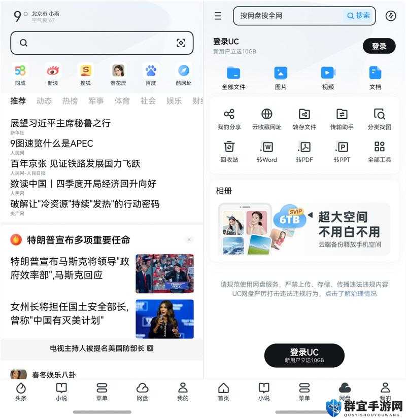 QQ 浏览器直接进入：带你畅享极速便捷的网络世界
