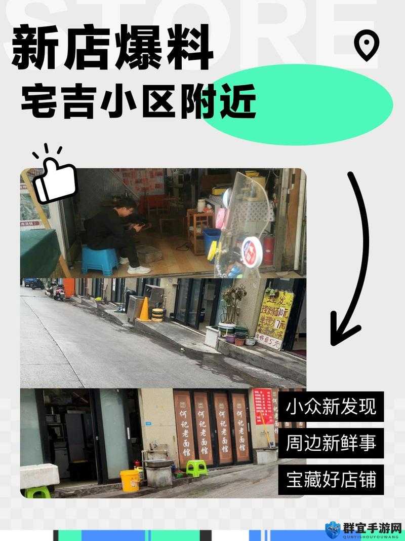 曹留社区 2024 最新地址一：探寻便捷之地