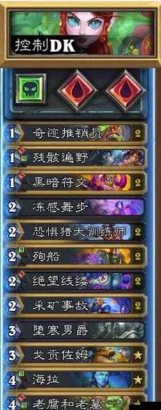 炉石传说拉斯塔哈控制术卡组，新版控制术卡组搭配