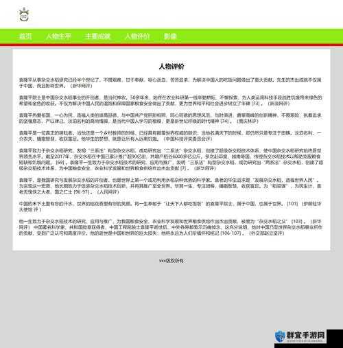 关于蝌蚪窝释放一个人的网站相关情况的探讨