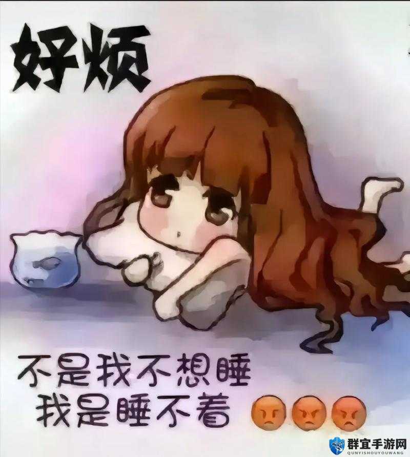 晚上睡不着:b 站是我的助眠神器