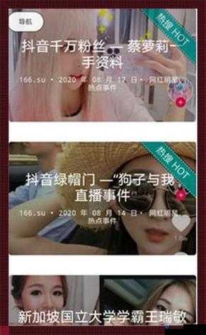 热点事件 51 吃瓜年度报告:2023 年度吃瓜指南
