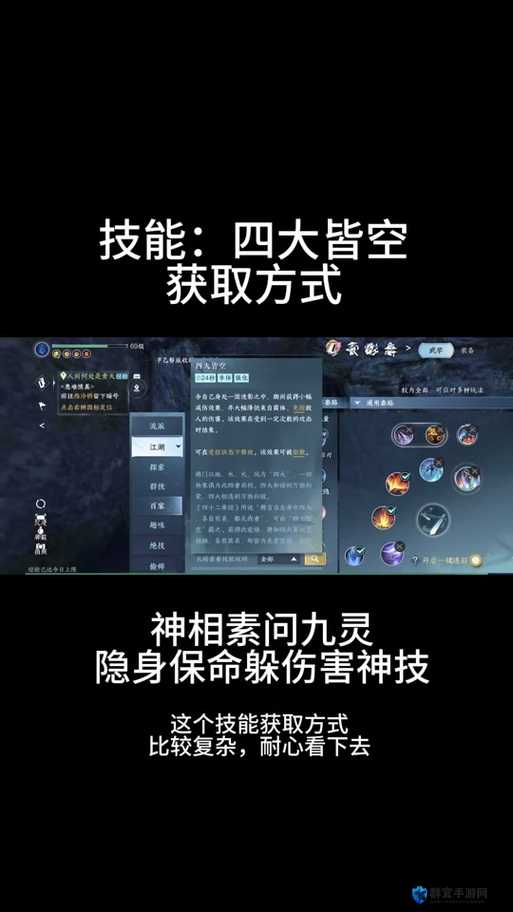 逆水寒风雪铁牢关老四全攻略,揭秘老四技能与制胜打法
