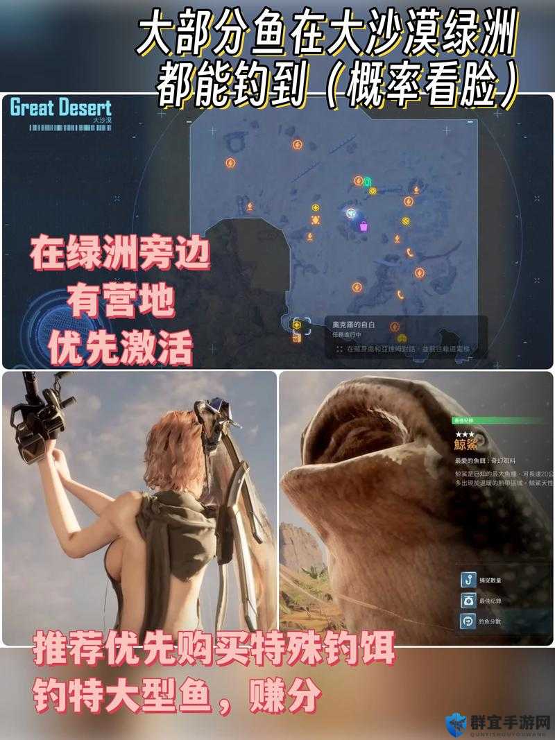 古剑奇谭3光明野钓鱼点探索指南