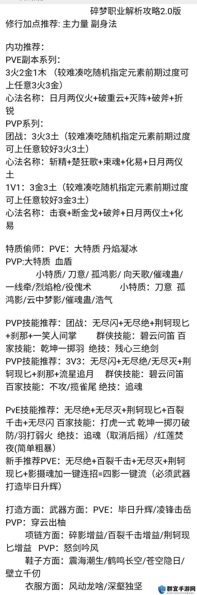 逆水寒风雪铁牢关老二全攻略,双BOSS战打法深度剖析