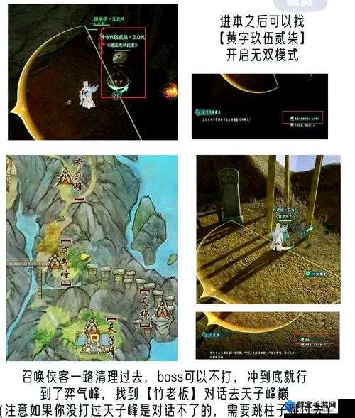 古剑奇谭3追击不止任务怎么做，追击不止主线攻略