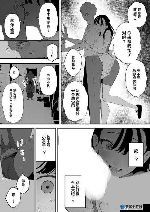 女仆的调教之路：主人的尊严与顺从的交织
