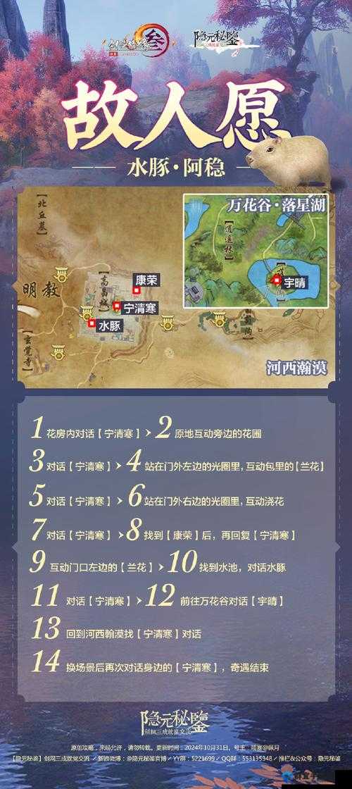 古剑奇谭3唤醒任务怎么做，唤醒主线攻略详解