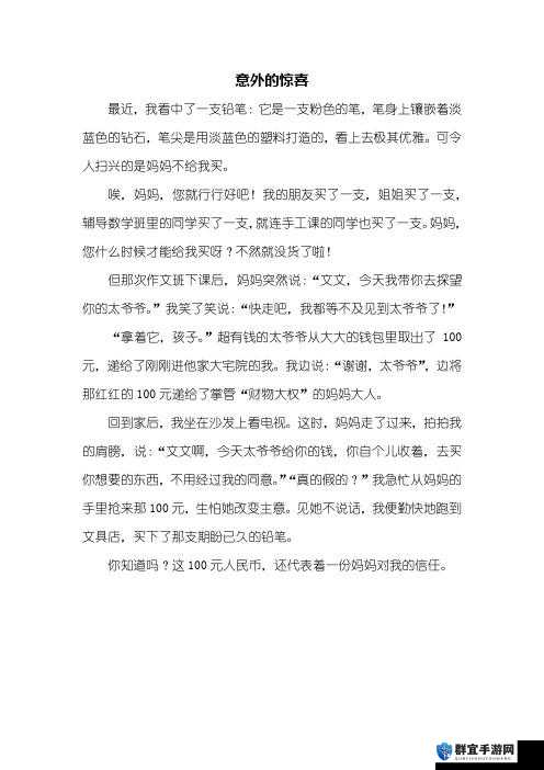 今天家里没人姐姐是你的：一段充满意外和惊喜的故事