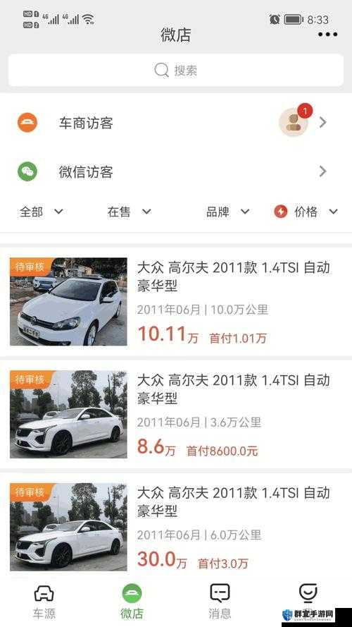 国精产品 W灬源码网站 1688：提供高品质源码的专业平台