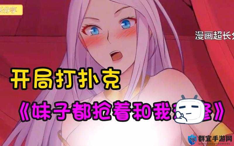 免费看动漫打扑克动画软件下载：安全可靠的下载途径推荐