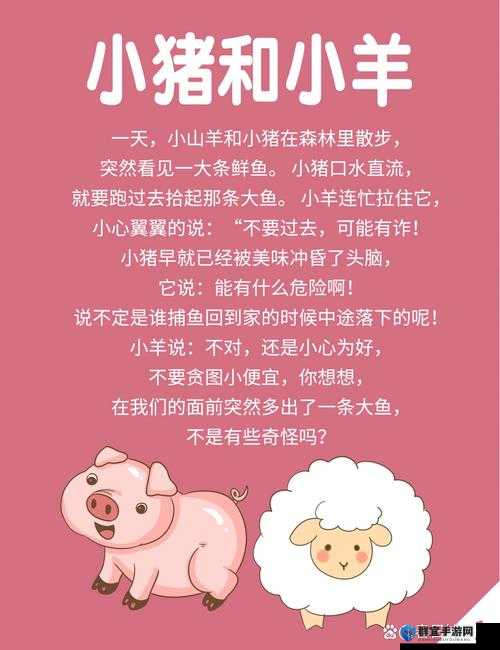 人与猪猪的温馨故事：猪猪的陪伴与成长